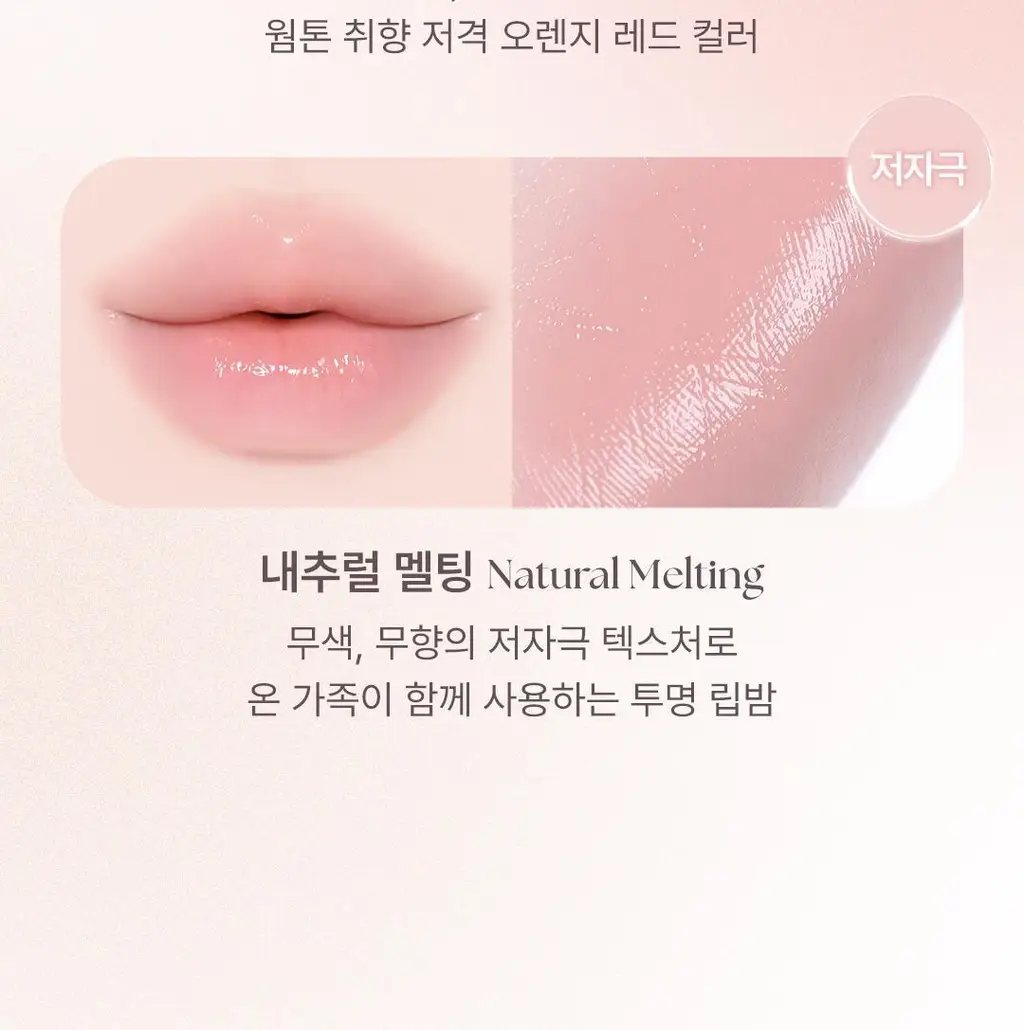 [아이돌PICK] YNM 허니 컬러 립밤 8종 단품/기획 상세페이지 20